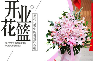 湖南邵阳隆回县花篮配送